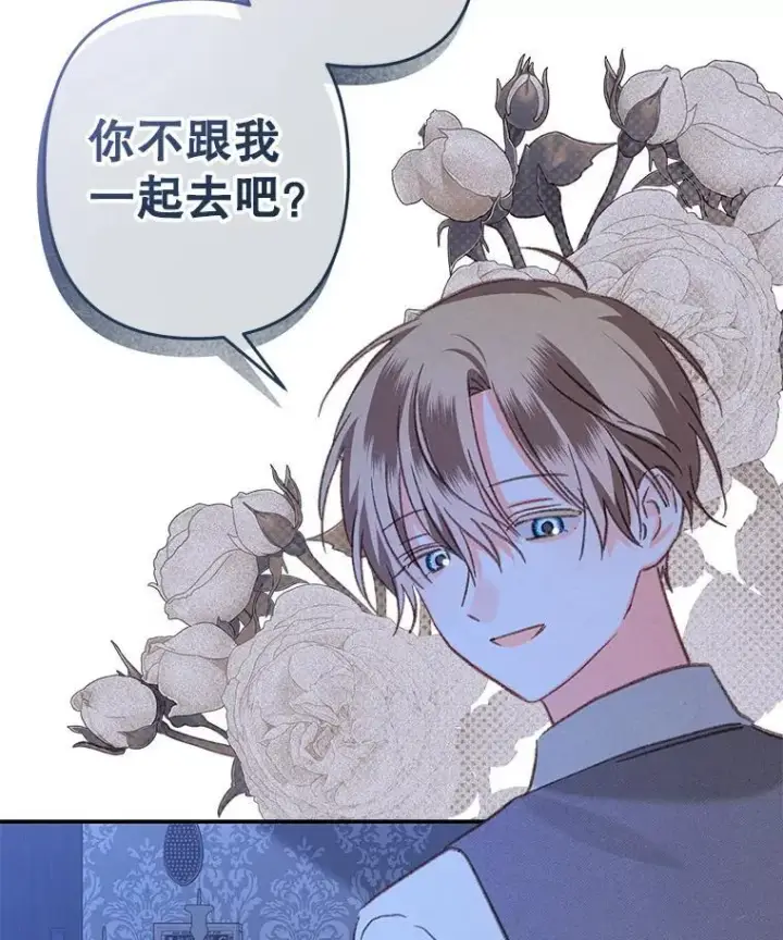 漫画《在恐怖游戏中作为女仆活下去》45.准备杀人第9张图