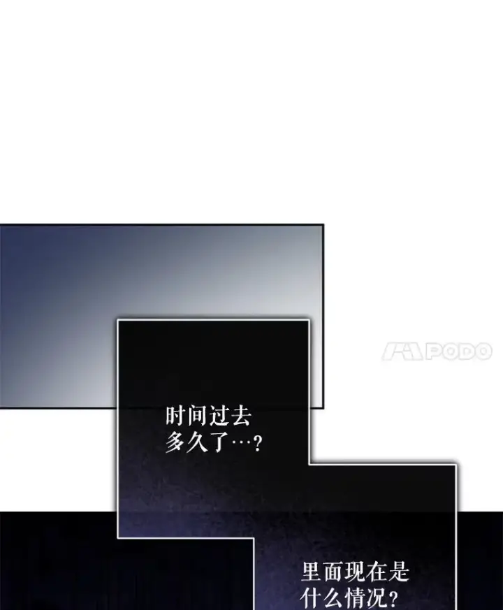漫画《在恐怖游戏中作为女仆活下去》46.恐惧的内心第11张图