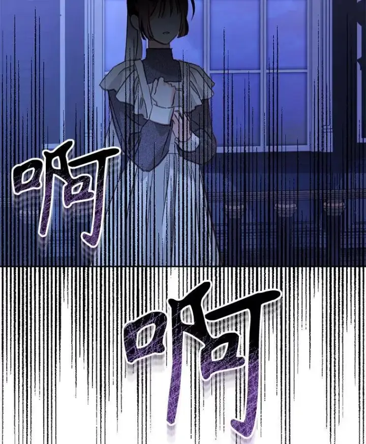 漫画《在恐怖游戏中作为女仆活下去》46.恐惧的内心第17张图