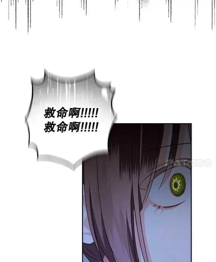 漫画《在恐怖游戏中作为女仆活下去》46.恐惧的内心第18张图