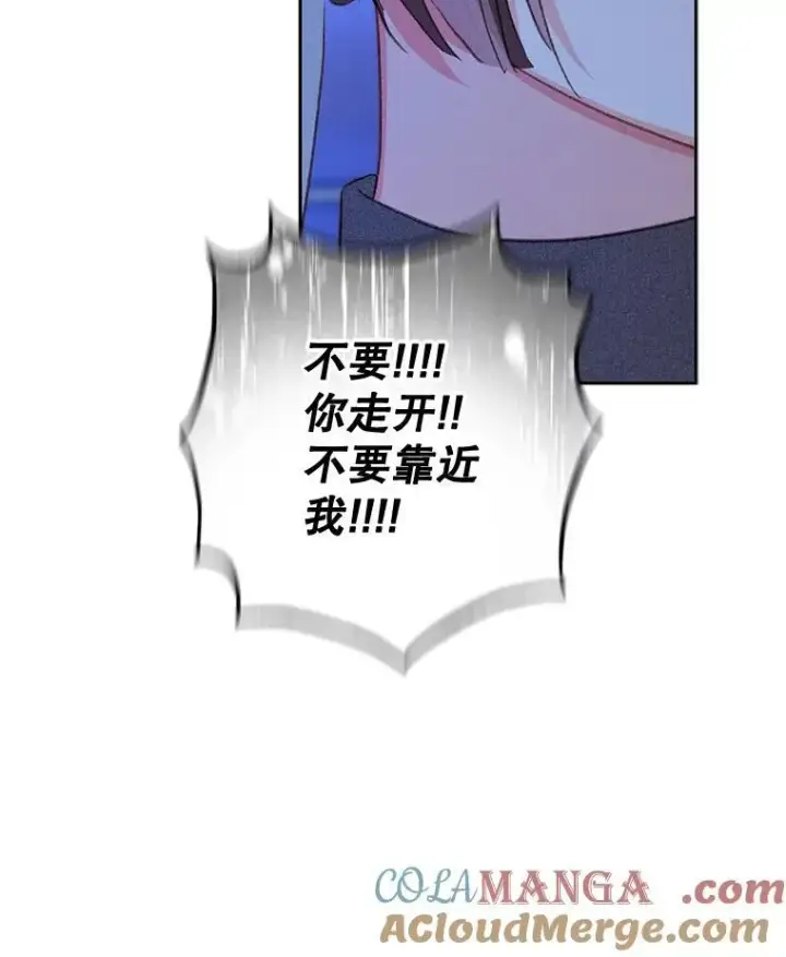 漫画《在恐怖游戏中作为女仆活下去》46.恐惧的内心第19张图