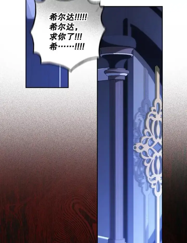 漫画《在恐怖游戏中作为女仆活下去》46.恐惧的内心第21张图