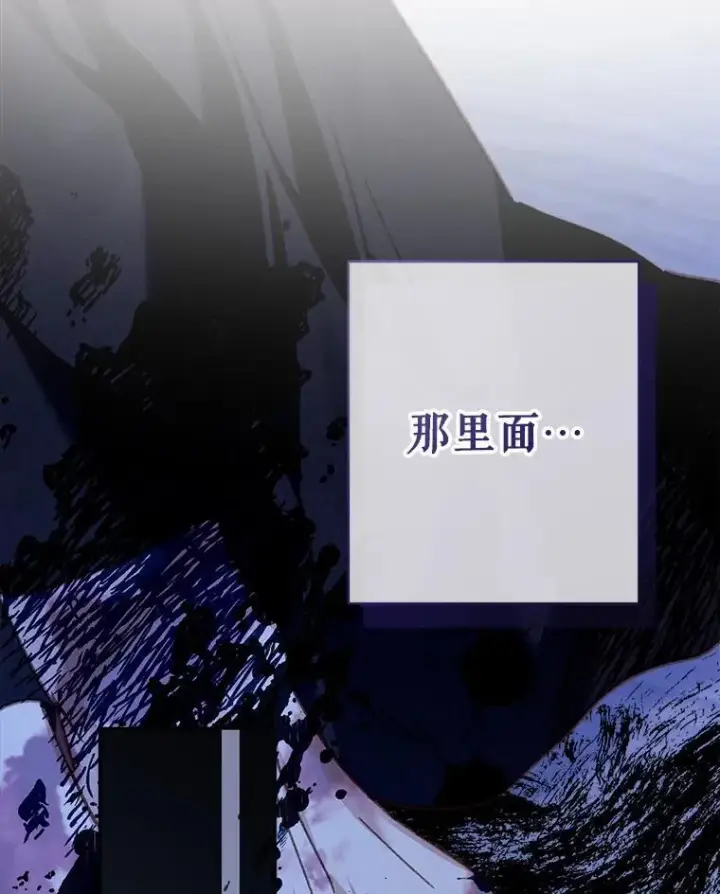 漫画《在恐怖游戏中作为女仆活下去》46.恐惧的内心第29张图