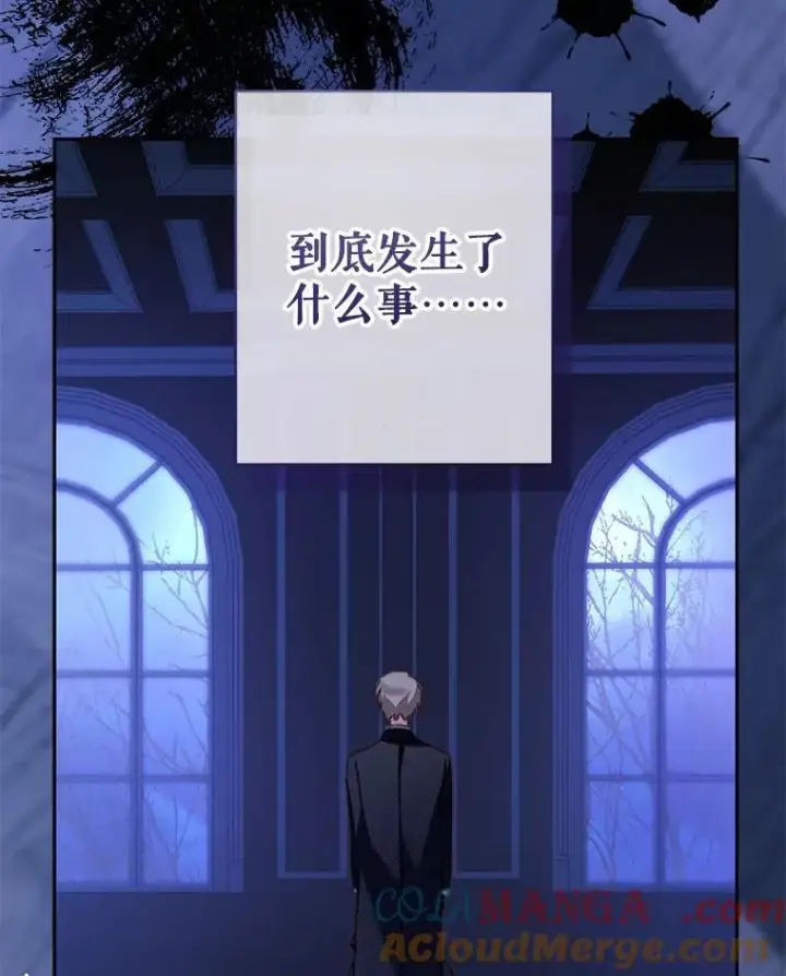 漫画《在恐怖游戏中作为女仆活下去》46.恐惧的内心第31张图