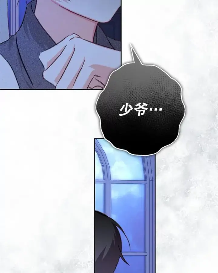 漫画《在恐怖游戏中作为女仆活下去》46.恐惧的内心第48张图