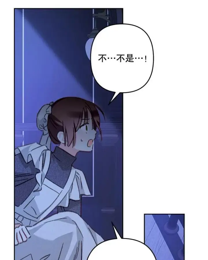 漫画《在恐怖游戏中作为女仆活下去》46.恐惧的内心第50张图