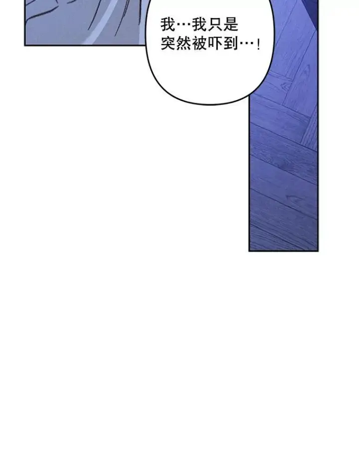 漫画《在恐怖游戏中作为女仆活下去》46.恐惧的内心第51张图