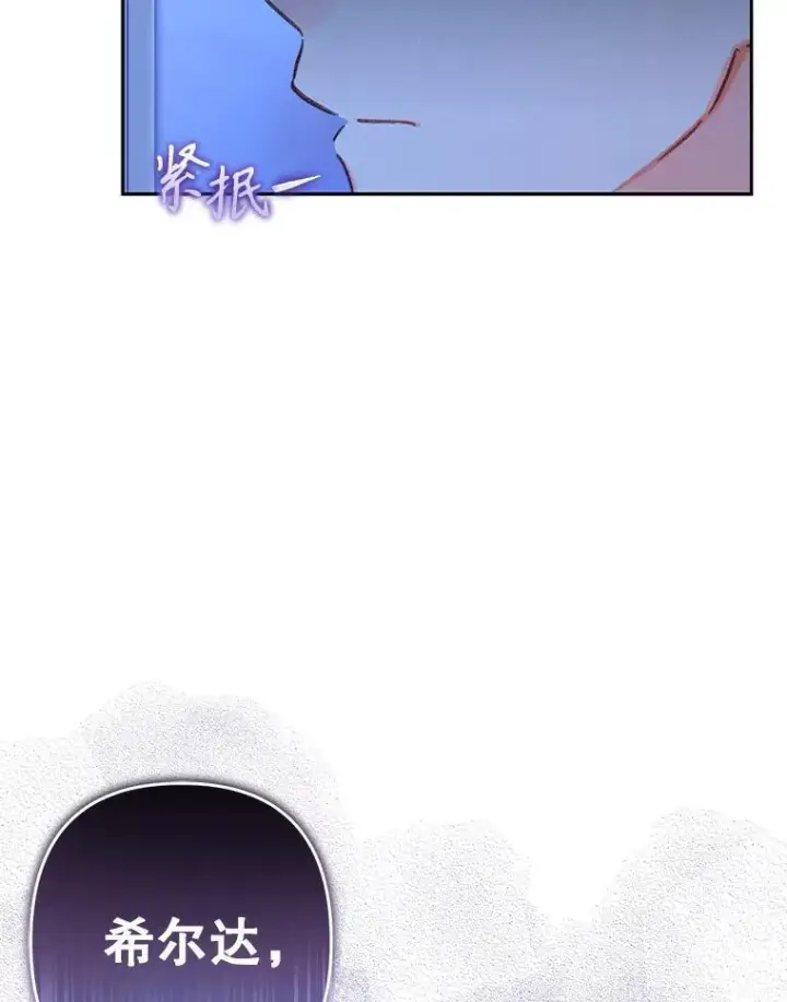 漫画《在恐怖游戏中作为女仆活下去》46.恐惧的内心第53张图