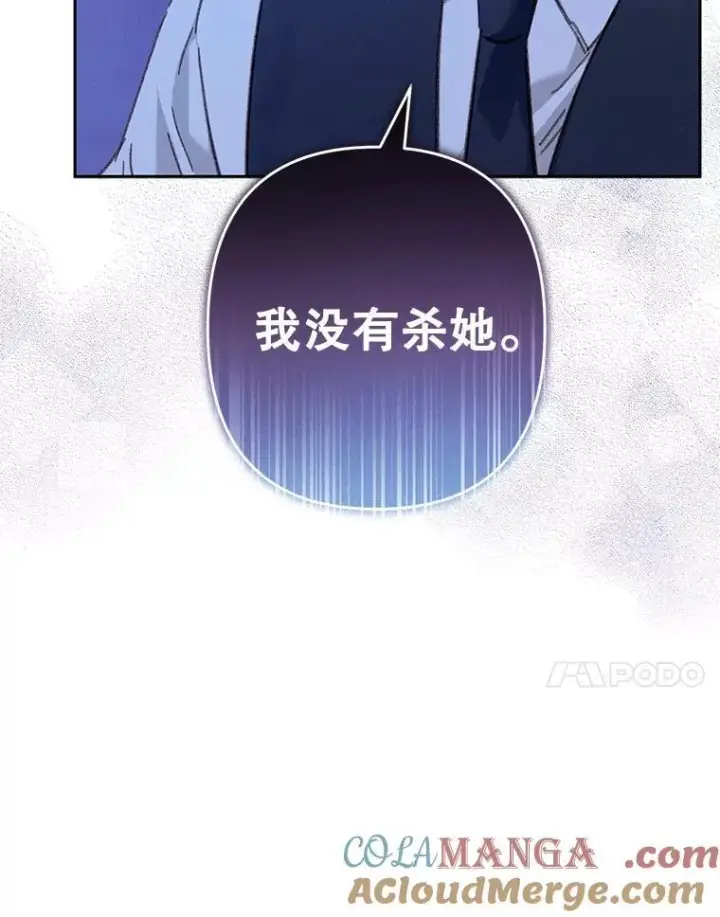 漫画《在恐怖游戏中作为女仆活下去》46.恐惧的内心第55张图