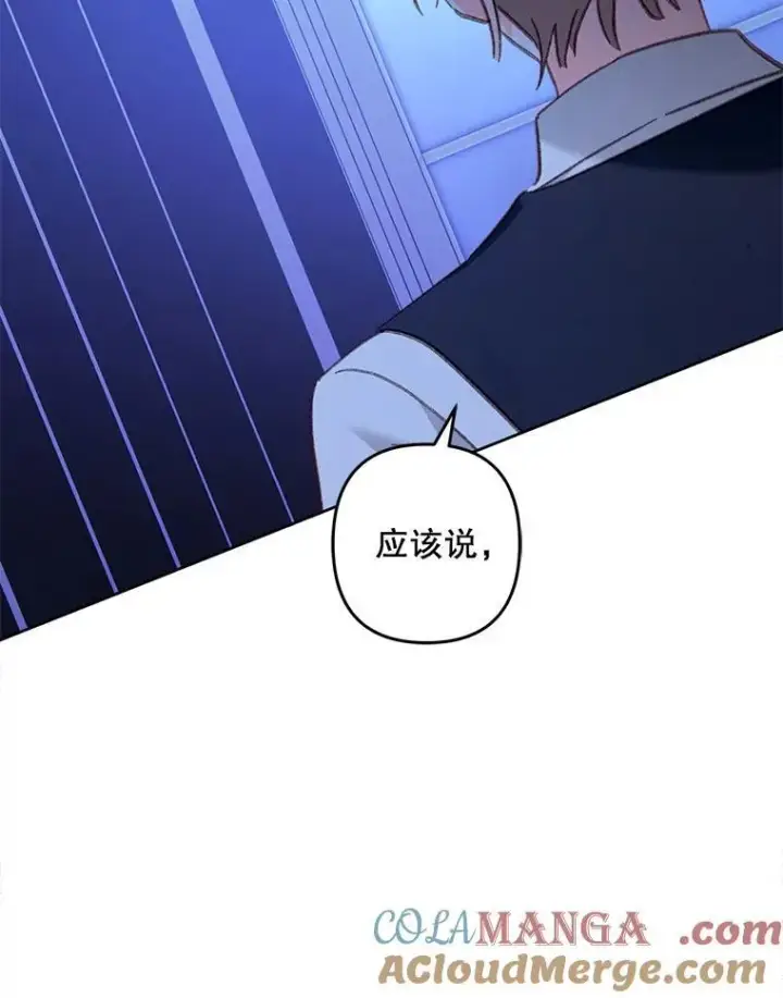 漫画《在恐怖游戏中作为女仆活下去》46.恐惧的内心第58张图