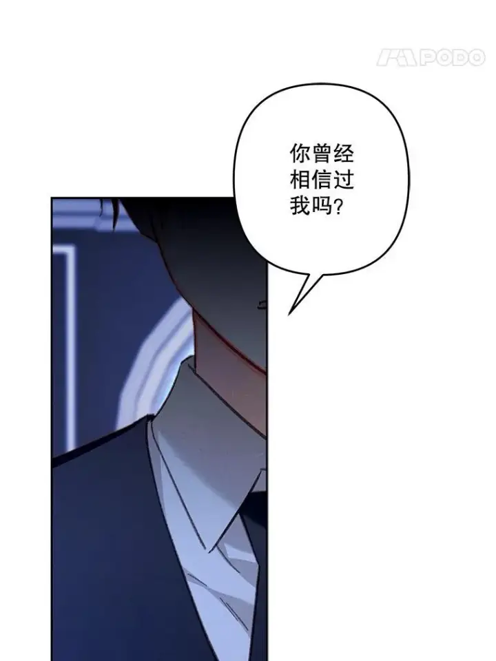 漫画《在恐怖游戏中作为女仆活下去》46.恐惧的内心第59张图