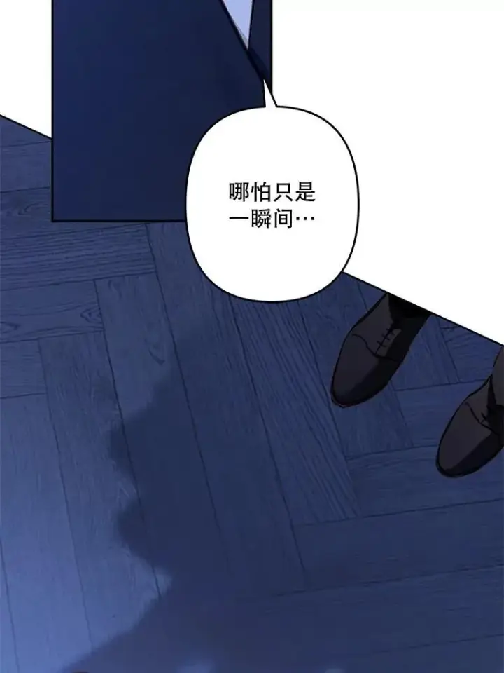 漫画《在恐怖游戏中作为女仆活下去》46.恐惧的内心第60张图