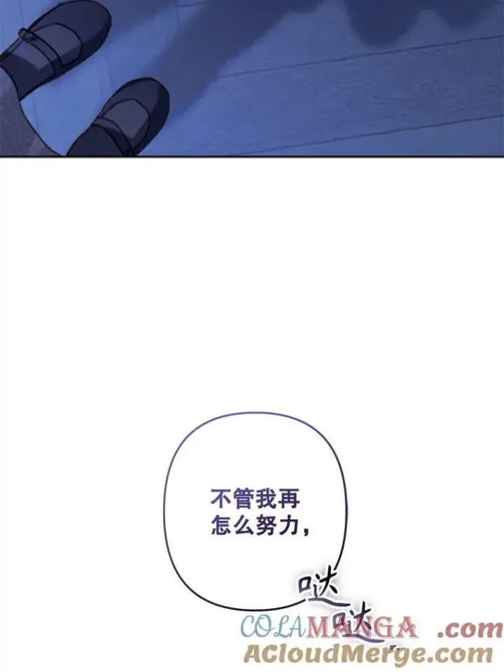 漫画《在恐怖游戏中作为女仆活下去》46.恐惧的内心第61张图