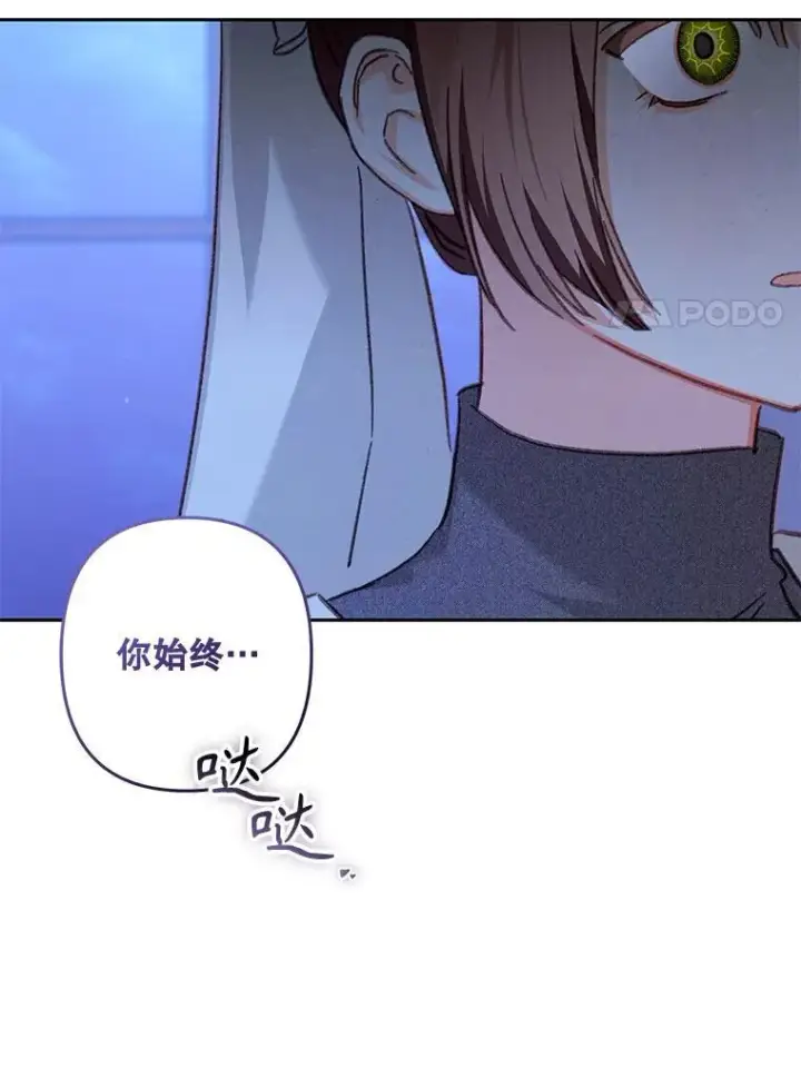 漫画《在恐怖游戏中作为女仆活下去》46.恐惧的内心第62张图