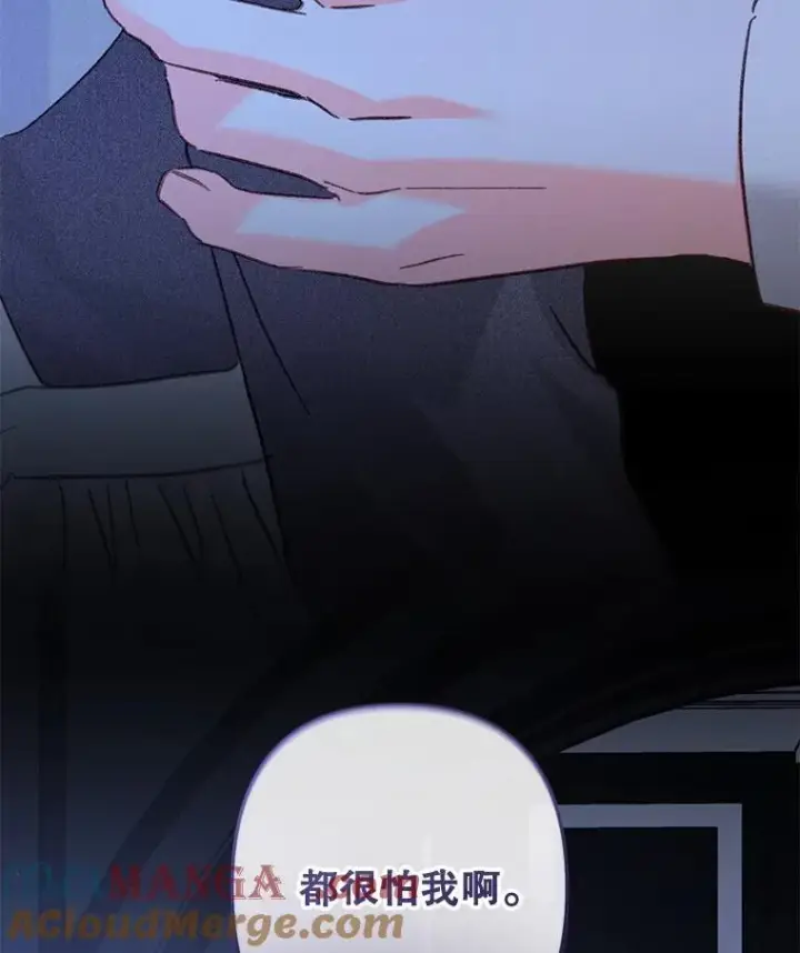 漫画《在恐怖游戏中作为女仆活下去》46.恐惧的内心第64张图