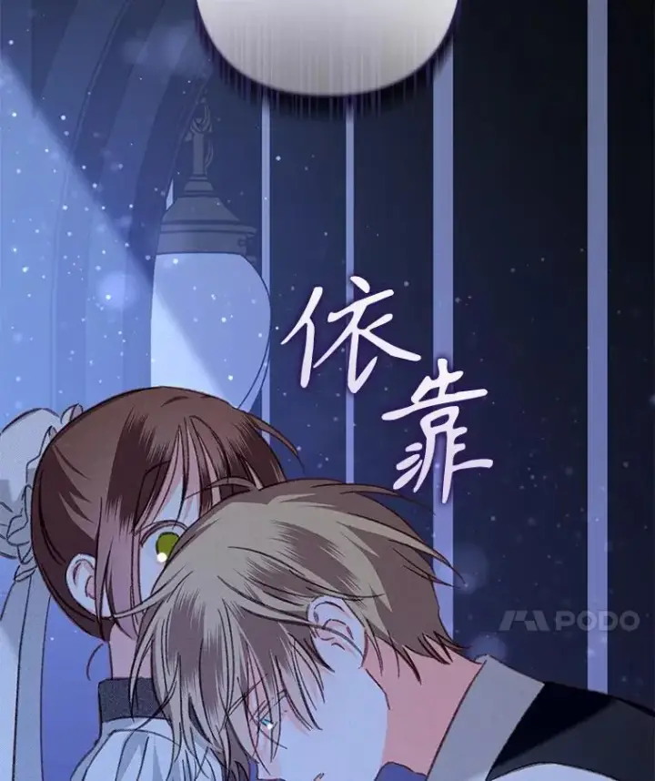 漫画《在恐怖游戏中作为女仆活下去》46.恐惧的内心第65张图