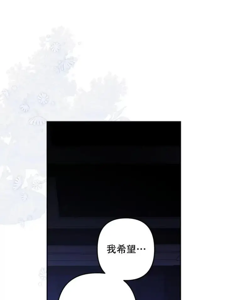 漫画《在恐怖游戏中作为女仆活下去》46.恐惧的内心第68张图