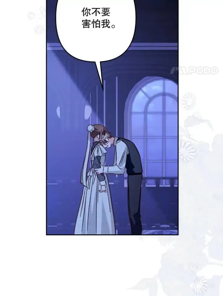 漫画《在恐怖游戏中作为女仆活下去》46.恐惧的内心第69张图