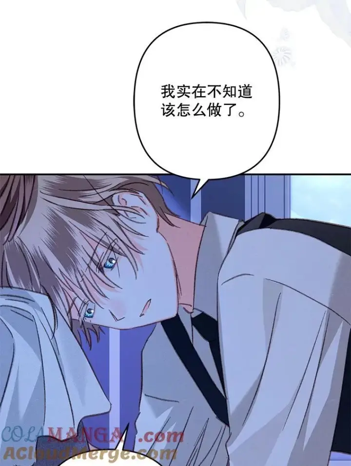 漫画《在恐怖游戏中作为女仆活下去》46.恐惧的内心第70张图