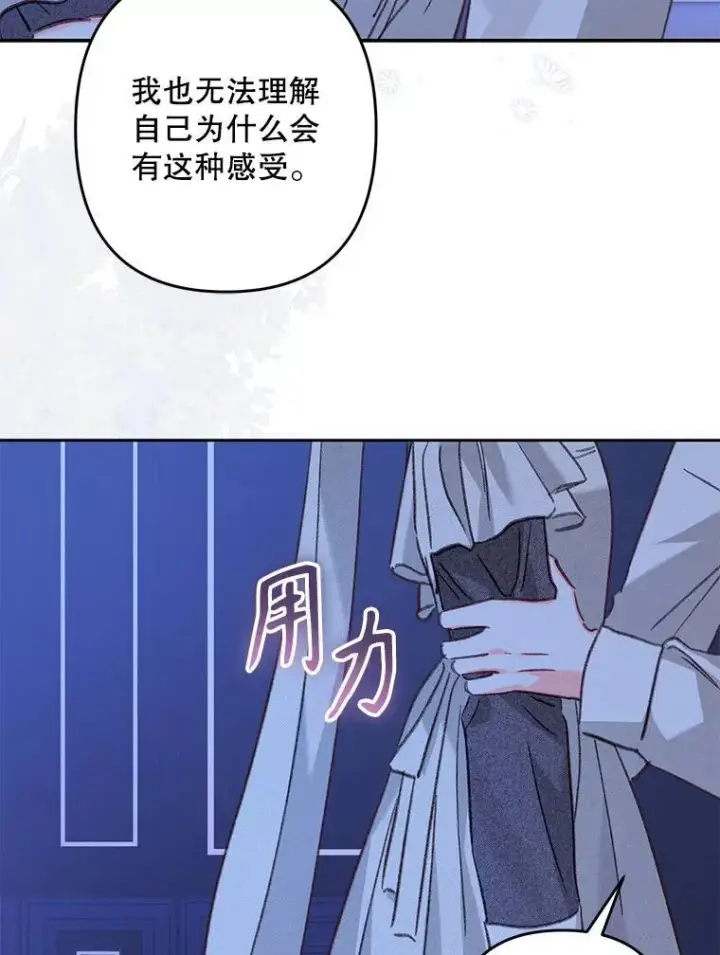 漫画《在恐怖游戏中作为女仆活下去》46.恐惧的内心第71张图