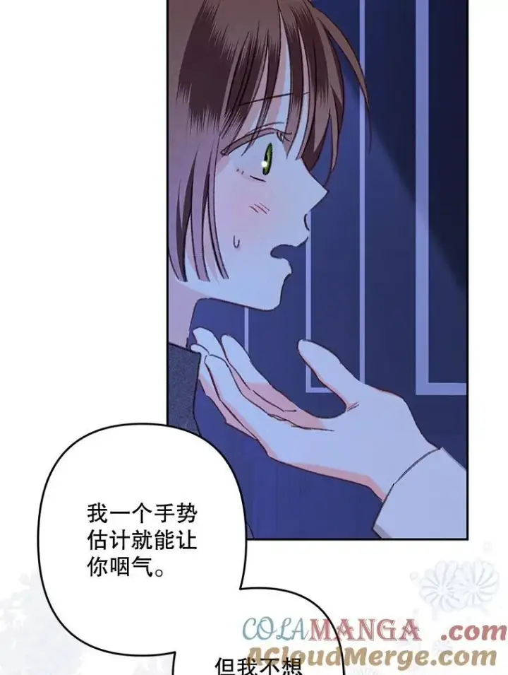 漫画《在恐怖游戏中作为女仆活下去》46.恐惧的内心第73张图