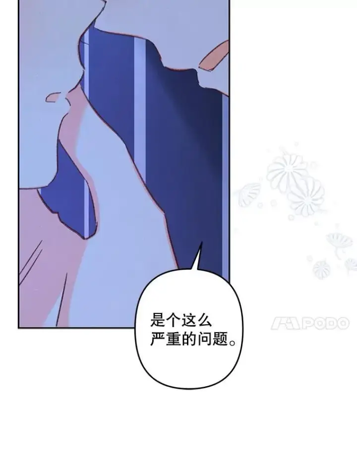 漫画《在恐怖游戏中作为女仆活下去》46.恐惧的内心第75张图