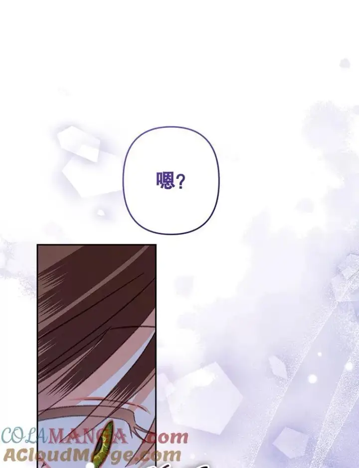 漫画《在恐怖游戏中作为女仆活下去》46.恐惧的内心第76张图