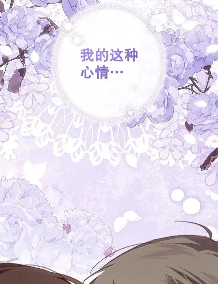 漫画《在恐怖游戏中作为女仆活下去》46.恐惧的内心第80张图