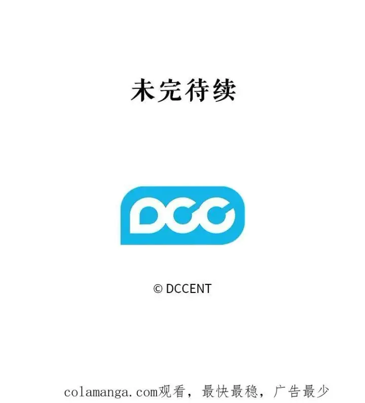 漫画《在恐怖游戏中作为女仆活下去》46.恐惧的内心第84张图