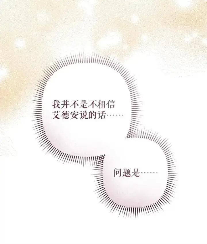 漫画《在恐怖游戏中作为女仆活下去》47.痛苦根源第10张图