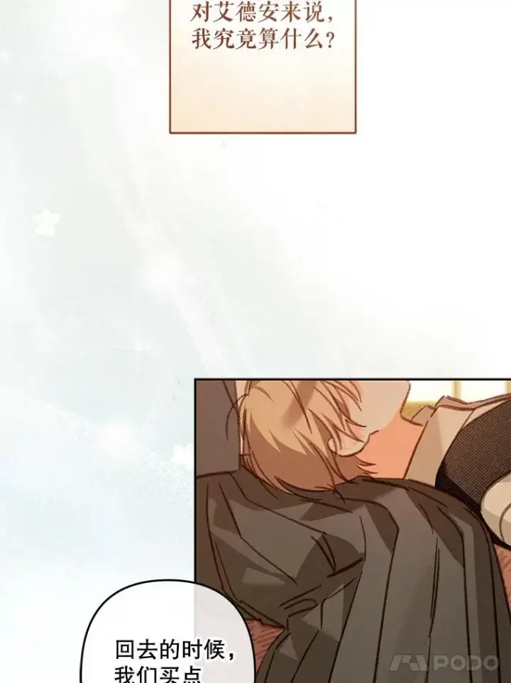 漫画《在恐怖游戏中作为女仆活下去》47.痛苦根源第103张图