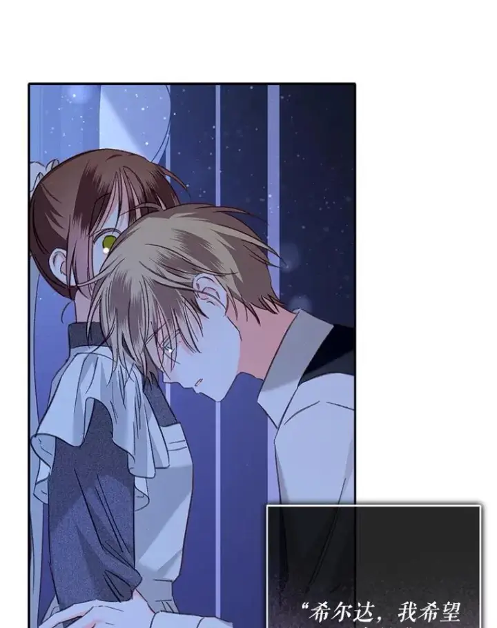 漫画《在恐怖游戏中作为女仆活下去》47.痛苦根源第11张图