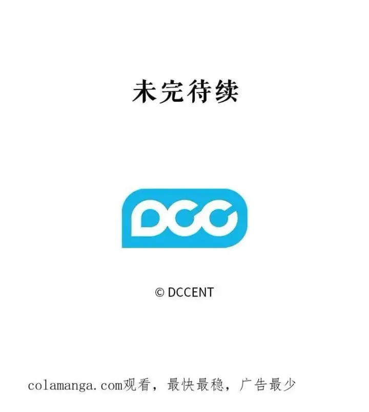 漫画《在恐怖游戏中作为女仆活下去》47.痛苦根源第110张图