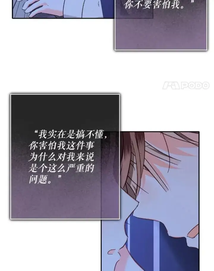漫画《在恐怖游戏中作为女仆活下去》47.痛苦根源第12张图