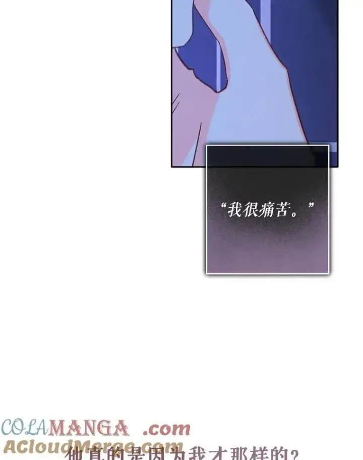 漫画《在恐怖游戏中作为女仆活下去》47.痛苦根源第13张图