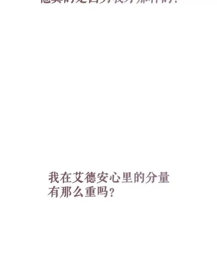 漫画《在恐怖游戏中作为女仆活下去》47.痛苦根源第14张图