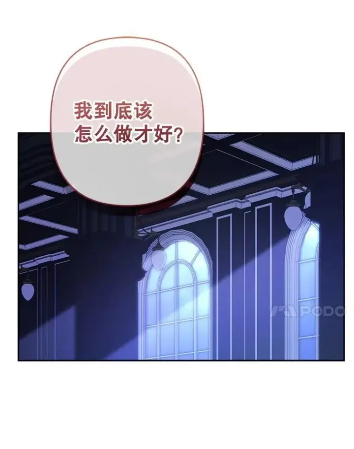 漫画《在恐怖游戏中作为女仆活下去》47.痛苦根源第15张图