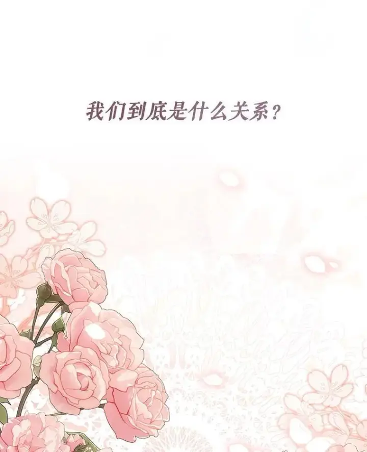 漫画《在恐怖游戏中作为女仆活下去》47.痛苦根源第16张图