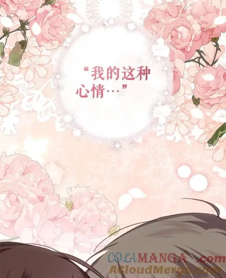 漫画《在恐怖游戏中作为女仆活下去》47.痛苦根源第17张图