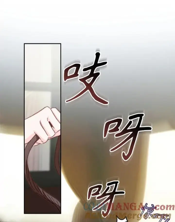 漫画《在恐怖游戏中作为女仆活下去》47.痛苦根源第21张图