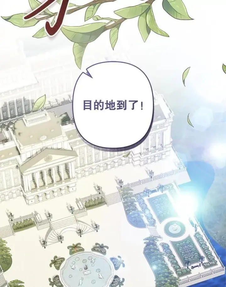 漫画《在恐怖游戏中作为女仆活下去》47.痛苦根源第23张图
