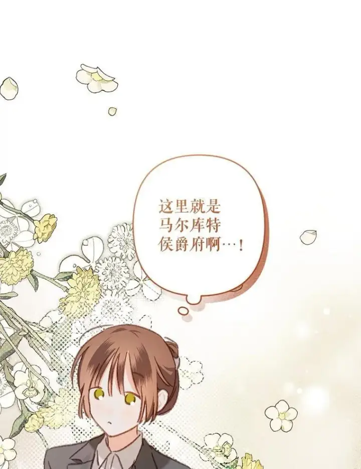 漫画《在恐怖游戏中作为女仆活下去》47.痛苦根源第27张图