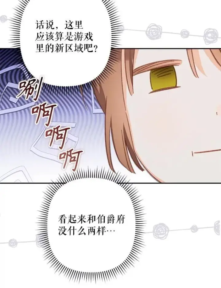 漫画《在恐怖游戏中作为女仆活下去》47.痛苦根源第30张图