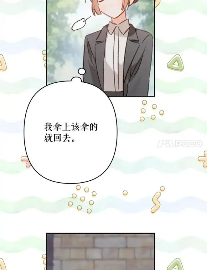 漫画《在恐怖游戏中作为女仆活下去》47.痛苦根源第32张图