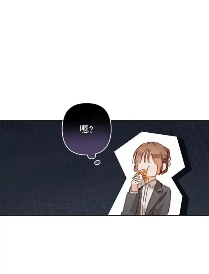漫画《在恐怖游戏中作为女仆活下去》47.痛苦根源第34张图