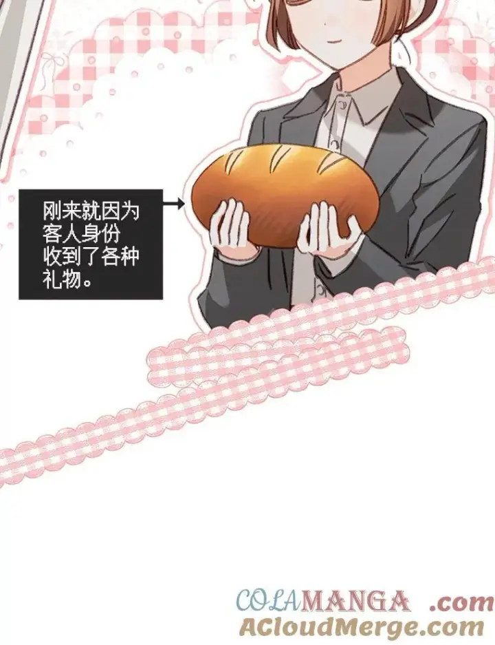 漫画《在恐怖游戏中作为女仆活下去》47.痛苦根源第37张图