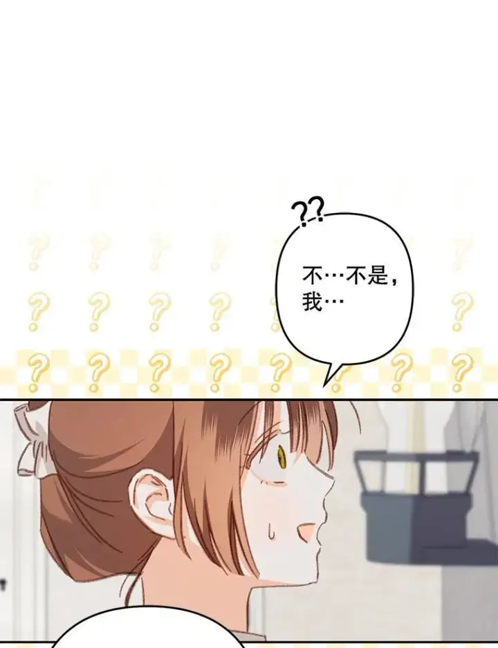 漫画《在恐怖游戏中作为女仆活下去》47.痛苦根源第46张图