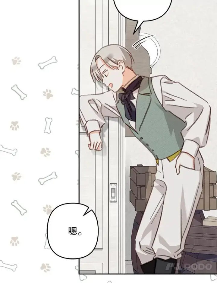 漫画《在恐怖游戏中作为女仆活下去》47.痛苦根源第48张图