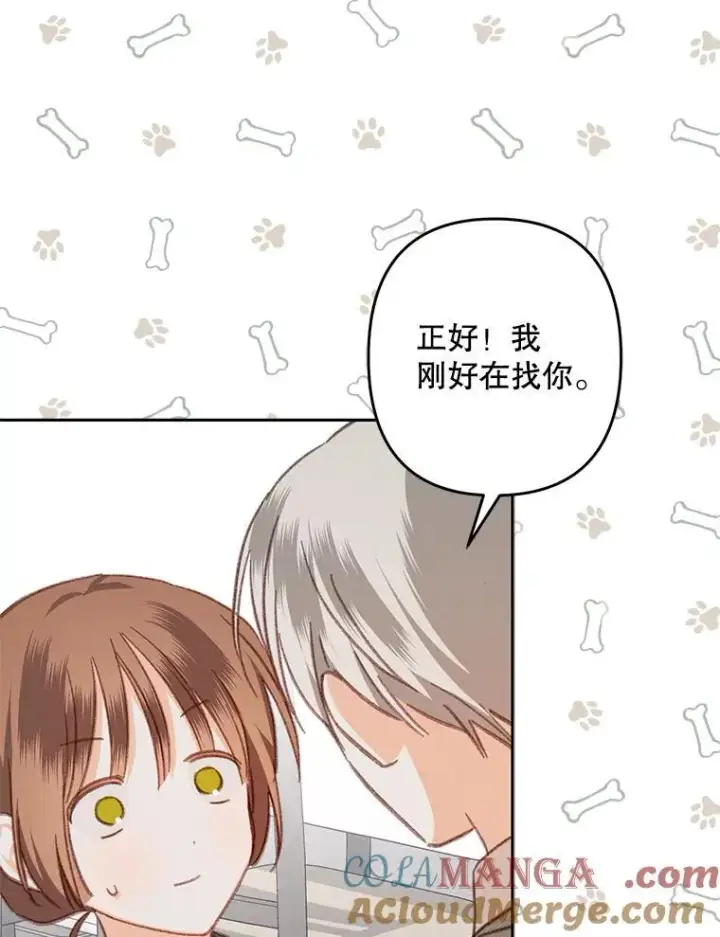 漫画《在恐怖游戏中作为女仆活下去》47.痛苦根源第49张图