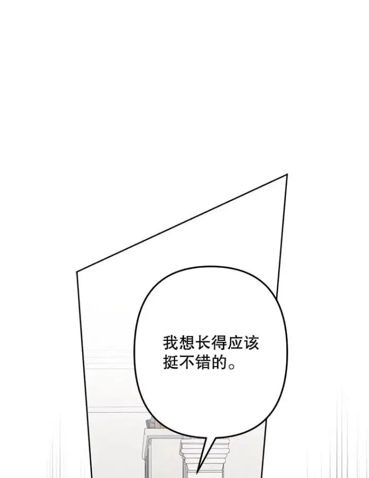 漫画《在恐怖游戏中作为女仆活下去》47.痛苦根源第51张图